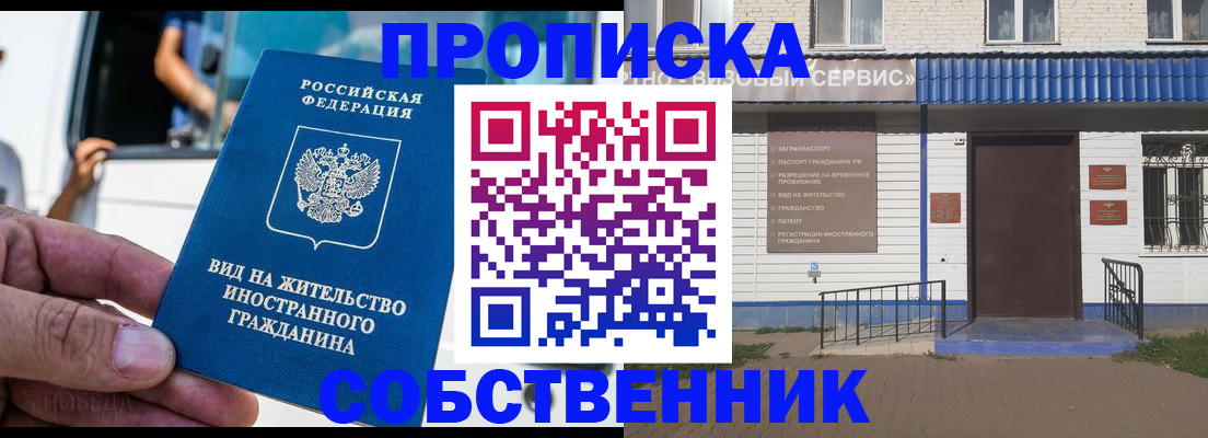 прописка ребенка в Златоусте
